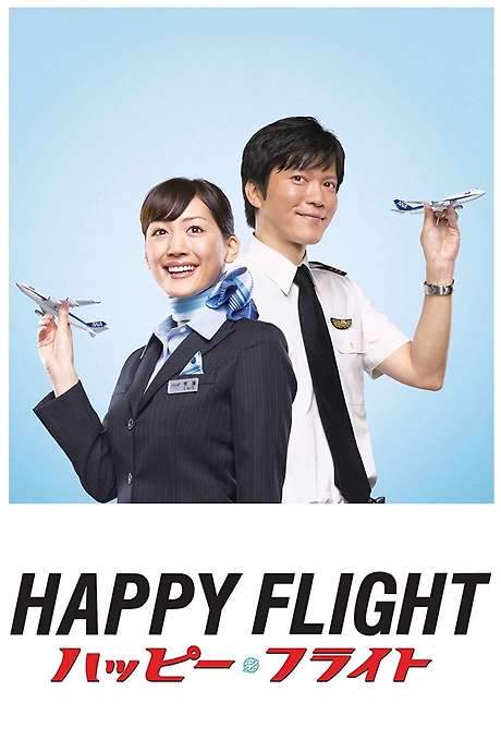 Happy Flight